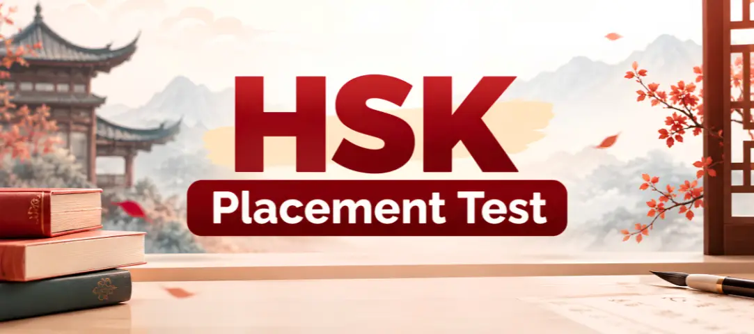 HSK Placement Test